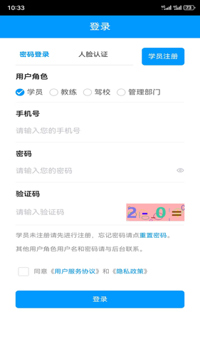 台州学车软件封面