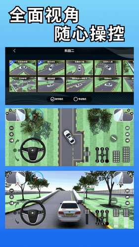 驾考学车宝软件封面