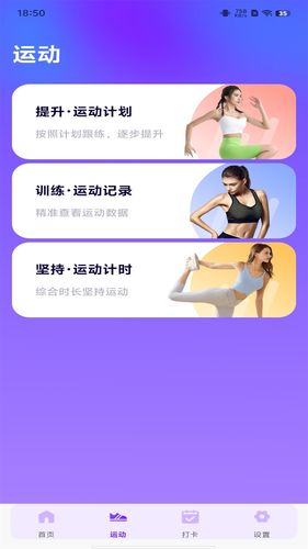 全民天天走路软件封面