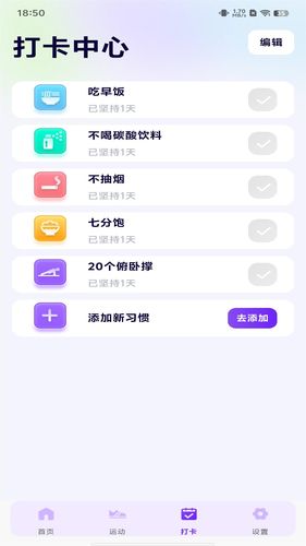 全民天天走路软件封面