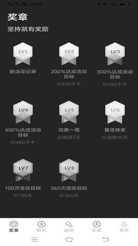 全民来走路软件封面