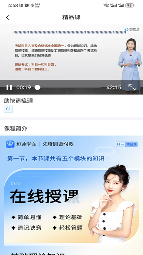 慧学车软件封面