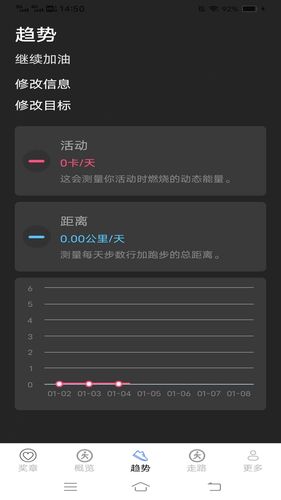 全民来走路软件封面