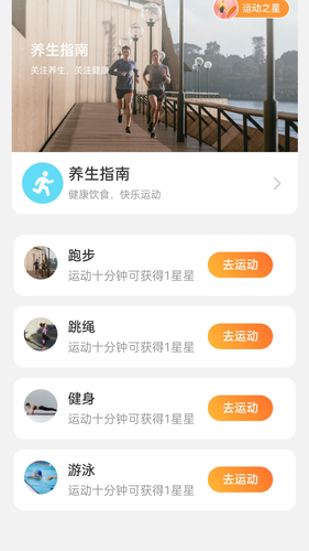 一起来走路软件封面