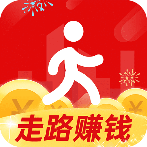 走路赚钱通