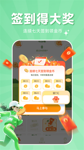走路赚钱通软件封面