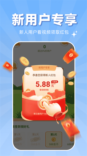 走路赚钱通软件封面
