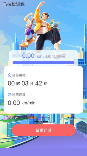 走路我能行软件封面