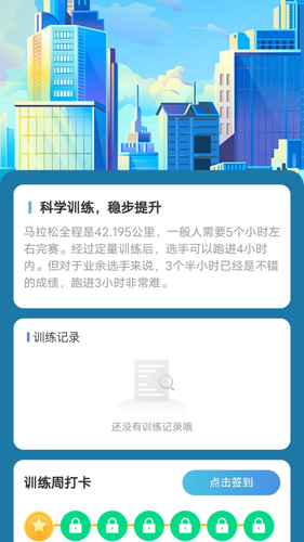 走路我能行软件封面