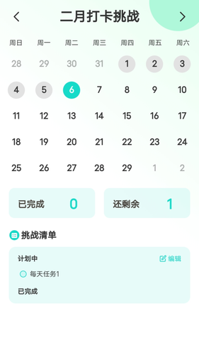 走路我能行软件封面