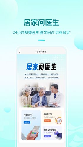 百洋家健康软件封面