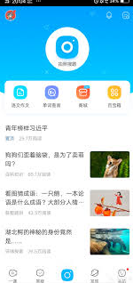 作业帮如何截屏作业帮截图保存答案方法