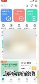 作业帮怎么解除学生模式作业帮学生模式关闭方法