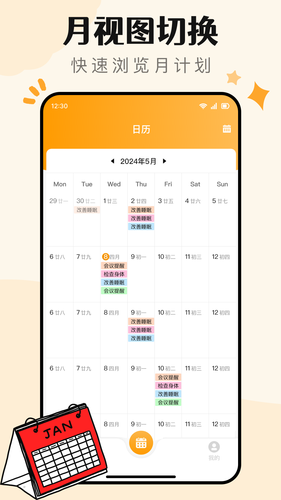 便签记事日记软件封面