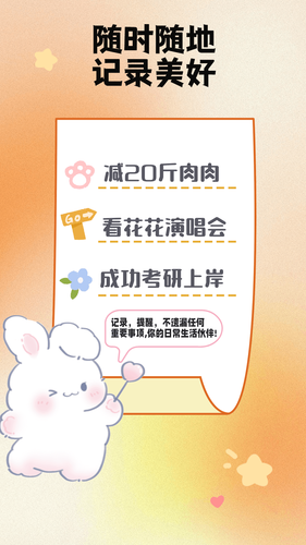 备忘录便签记事本软件封面