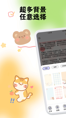 备忘录便签记事本软件封面