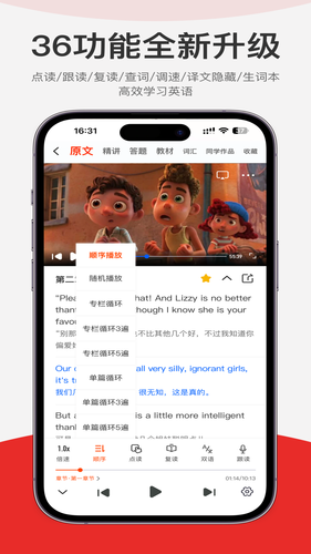 每日听读软件封面