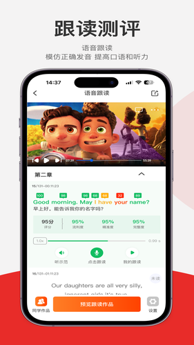 每日听读软件封面