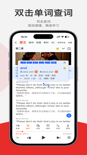 每日听读软件封面