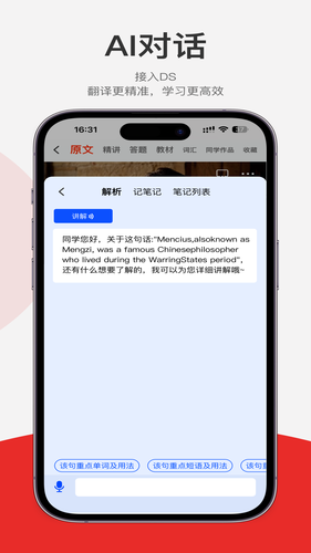 每日听读软件封面