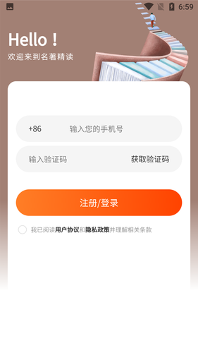 每日英语听读软件封面