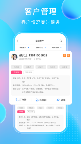 小叮当ERP软件封面