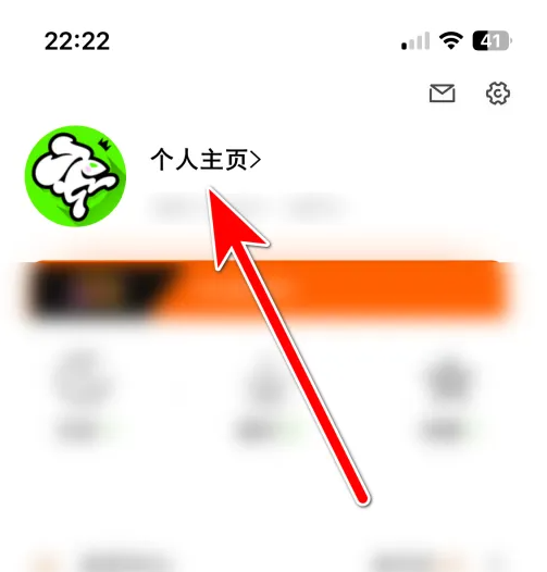 跳跳怎么设置跳跳app设置个人所在地区方法