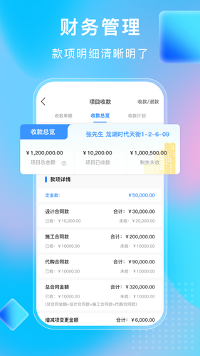 小叮当ERP软件封面