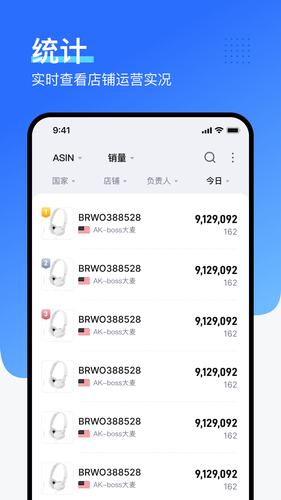 领星ERP软件封面