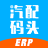 汽配码头ERP