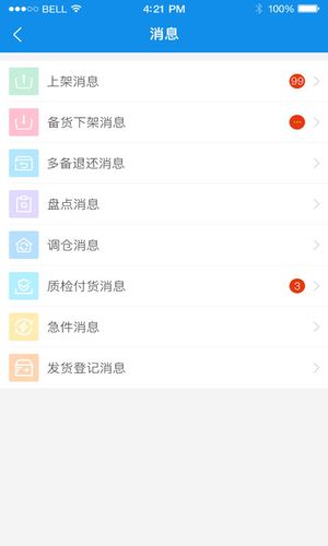 汽配码头ERP软件封面