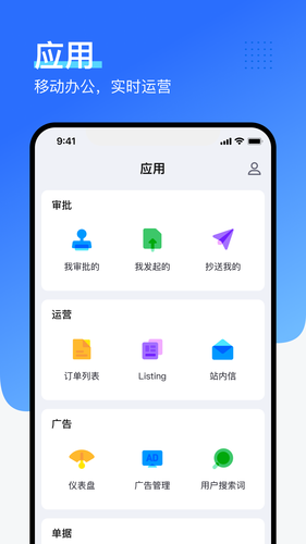 领星ERP软件封面
