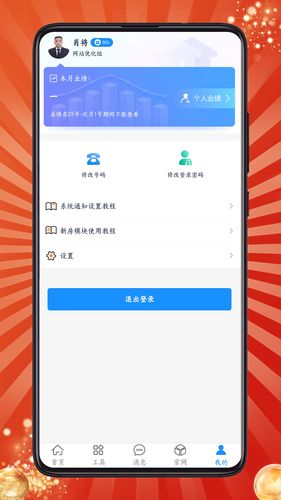 房客通ERP II软件封面