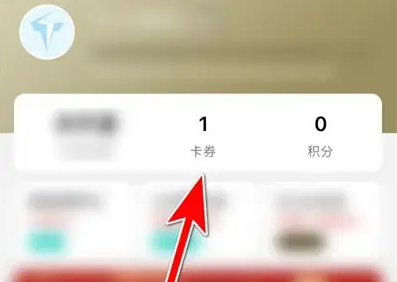 特来电app怎么选券特来电绑定卡券方法