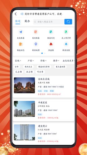房客通ERP II软件封面