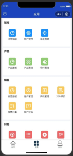 鲸苇ERP软件封面