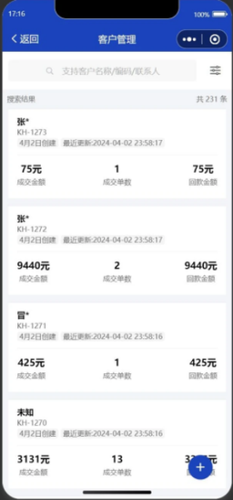鲸苇ERP软件封面
