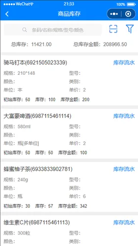 管伊佳ERP软件封面