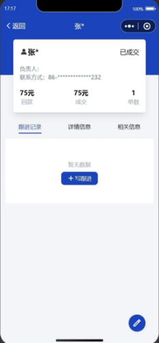 鲸苇ERP软件封面