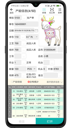 绣花ERP软件封面