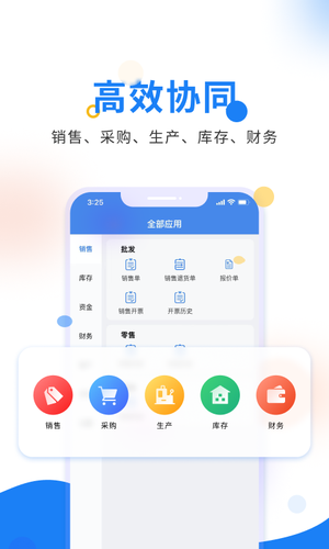 轻鼎ERP软件封面