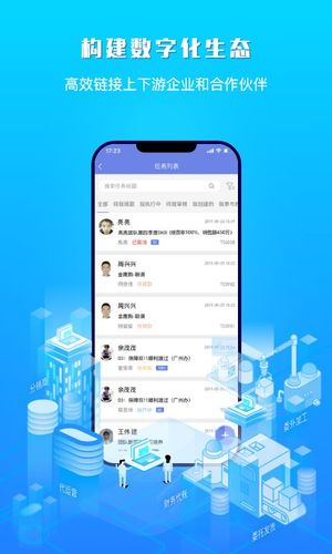 吉客云ERP进销存软件封面