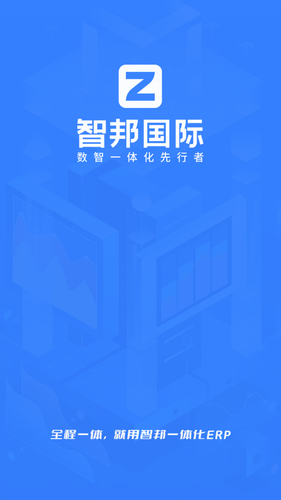 智邦ERP软件封面