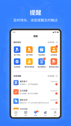 智邦ERP软件封面