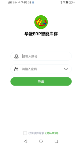 华盛ERP软件封面