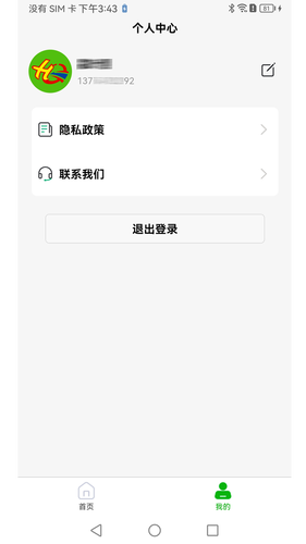 华盛ERP软件封面