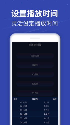 蜗牛深度睡眠软件封面