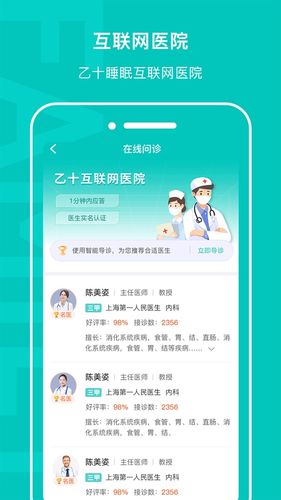 乙十睡眠软件封面