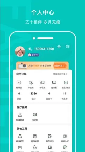 乙十睡眠软件封面