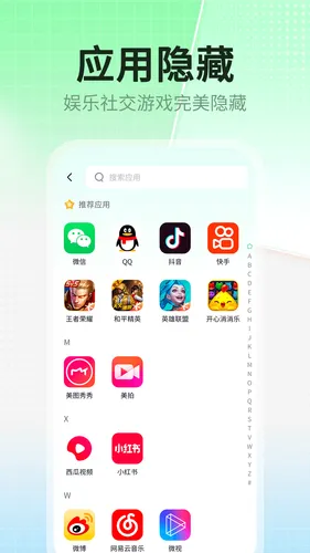 应用隐藏伪装专家软件封面